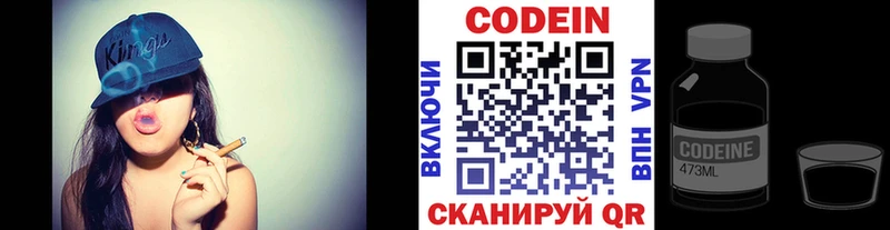 наркошоп  Онега  Codein напиток Lean (лин) 