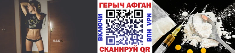 Героин Афган  Онега 